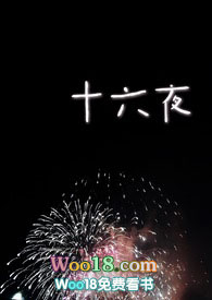 十六夜天的所有作品